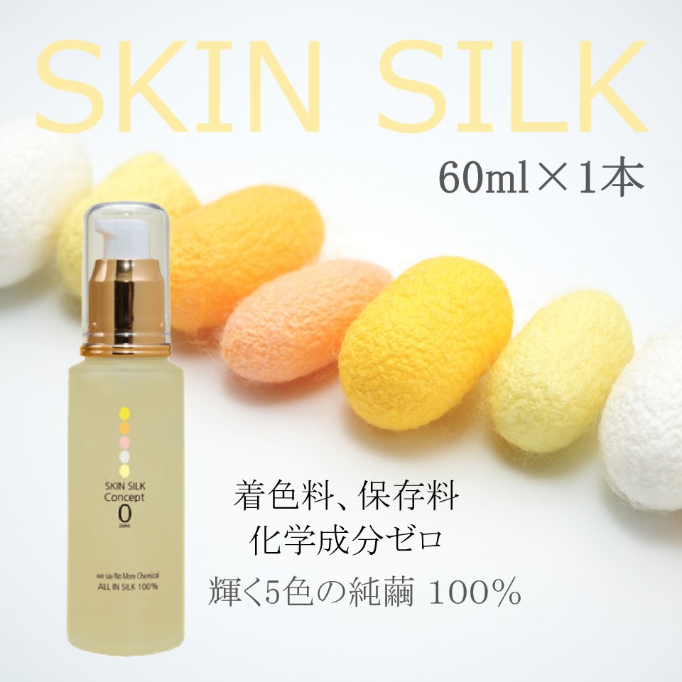 【60ml単品】スキンシルク コンセプト0 (オールインワンジェル)