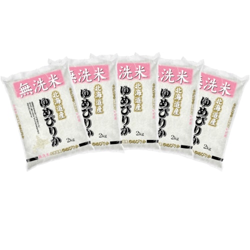 【計10kg/2kg×5袋】新米 [精米]令和7年産 北海道産 ゆめぴりか 無洗米