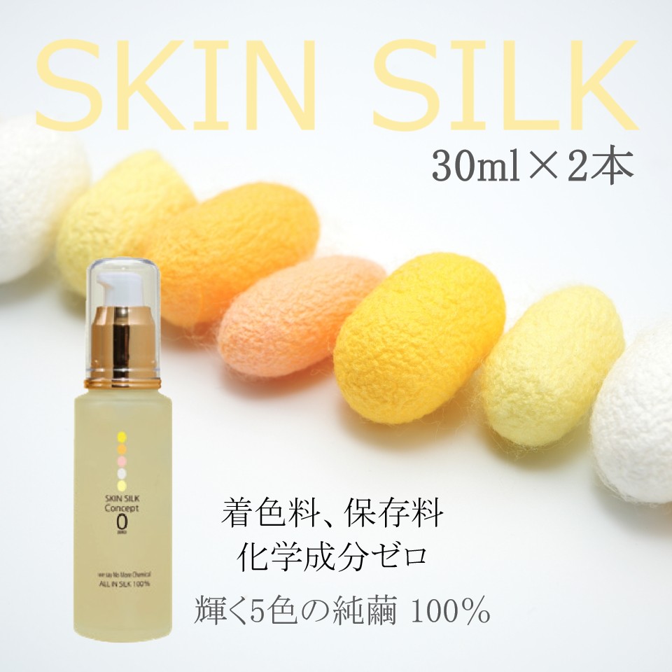 【30ml×2本セット】スキンシルク コンセプト0 (オールインワンジェル)