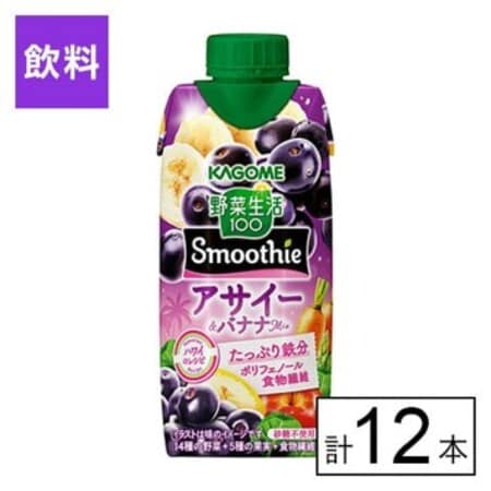 カゴメ 野菜生活100 Smoothie アサイー&バナナ 330ml×12本