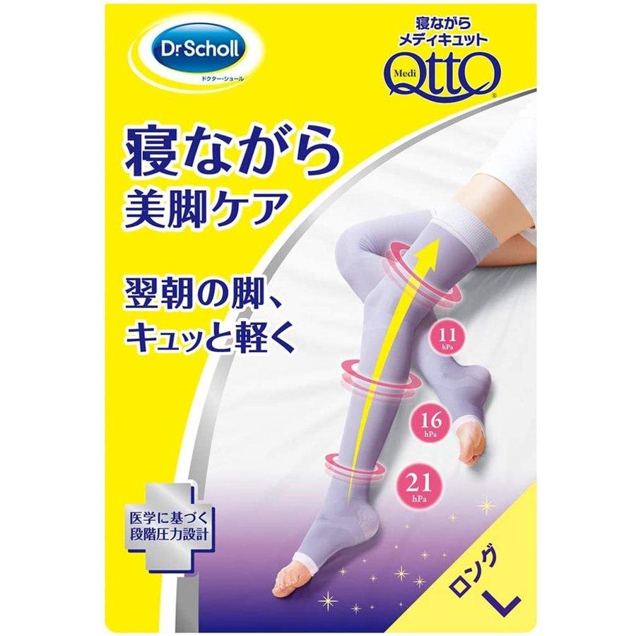 【Lサイズ】寝ながらメディキュット ロング ラベンダー スリムパック