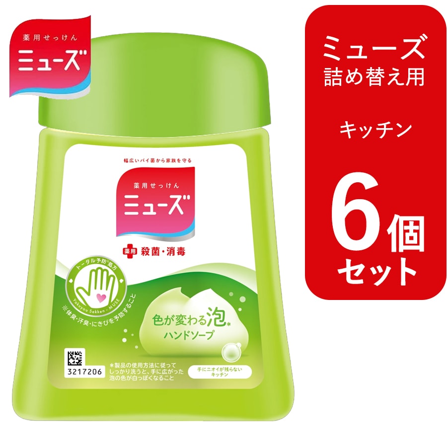 【6個セット 各250ml/キッチン】ミューズ ノータッチ 泡ハンドソープ 詰め替え