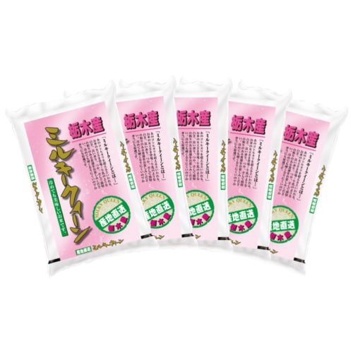 【計15kg/3kg×5袋】新米【精米】令和7年産 栃木県産 ミルキークイーン 白米