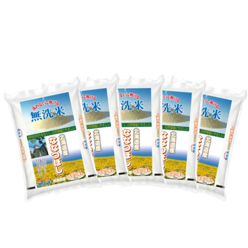 【計10kg/2kg×5袋】新米【精米】令和7年産 北海道産ななつぼし 無洗米
