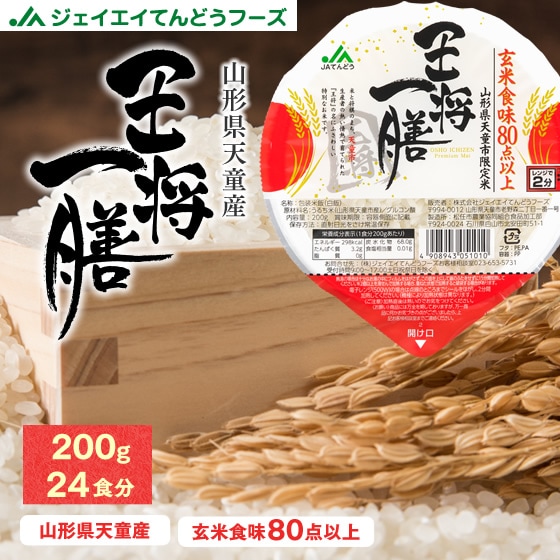 【約200g×24食】山形県天童産 パック ごはん  約200g×24食 王将一膳