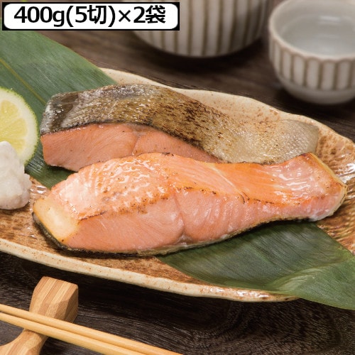 【計10切れ/400g(5切)×2袋】北海道産 無塩秋鮭切身