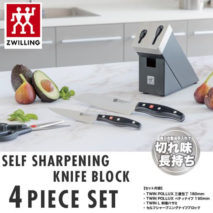 ツヴィリングJAヘンケルス ツインポルックス セルフシャープニングナイフブロック4PCSセットBK