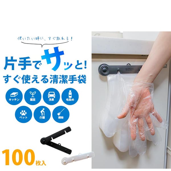 【100枚】ワンタッチポリエチ手袋（ホワイト）