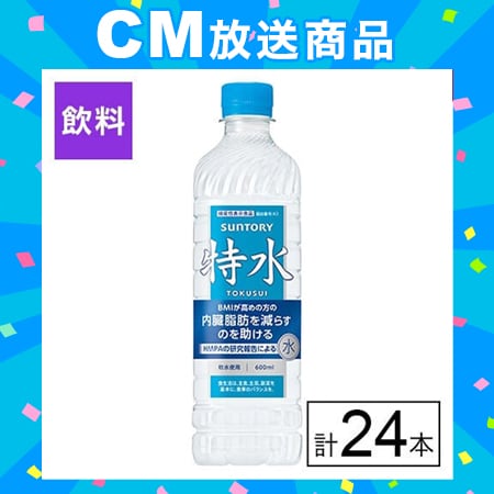 (機能性表示食品) サントリー 特水 600ml×24本