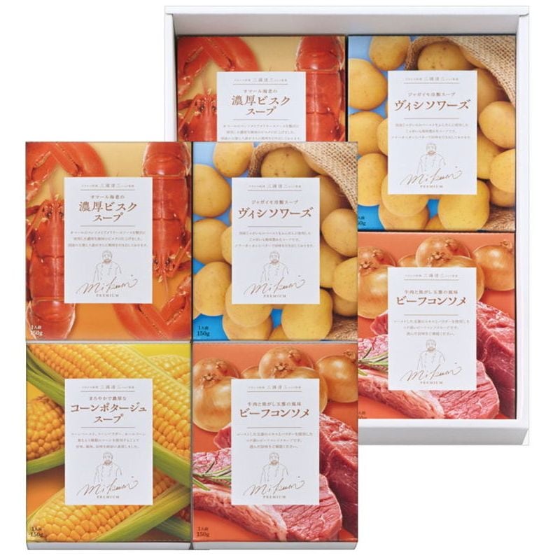 【4種入×2セット】三國清三シェフ監修 スープギフトセット