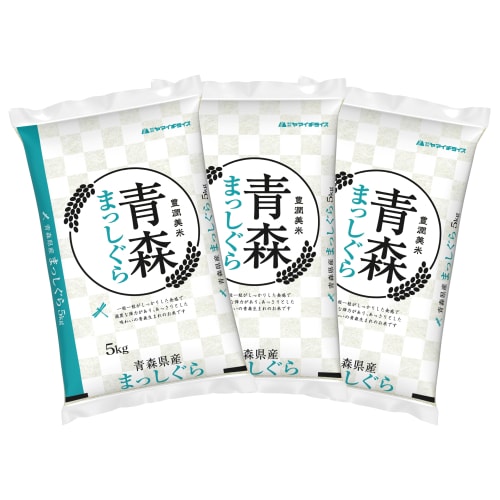 【計15kg/5kg×3袋】新米 [精米] 令和7年産 青森県産 まっしぐら 白米