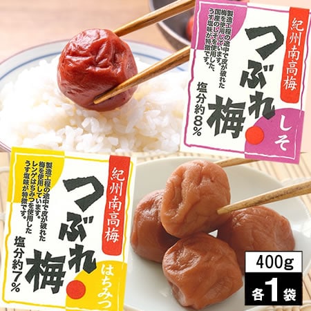 【2種/計800g】しそ＆はちみつ 明治27年・老舗の紀州南高梅つぶれ梅（2Lサイズ）各400g