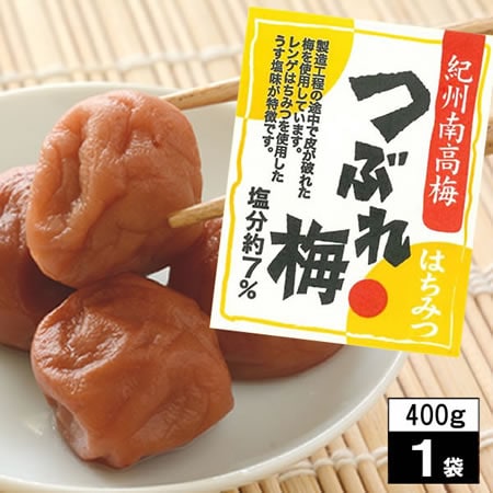 【400g】「はちみつ味・減塩7％」明治27年・老舗の紀州南高梅-2Lサイズつぶれ梅