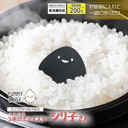 う米炊き（うまだき）マイスターシリ子さん