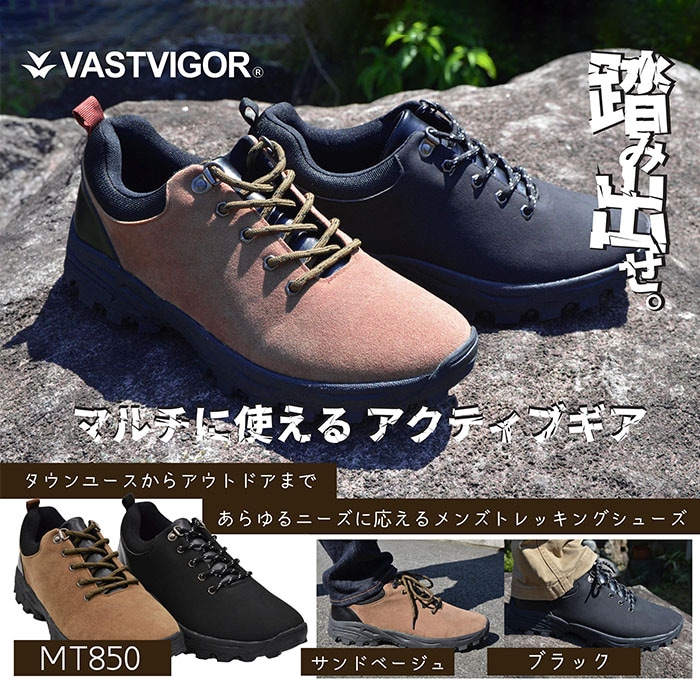 【ブラウン/26.0cm】メンズ　多機能トレッキングシューズ