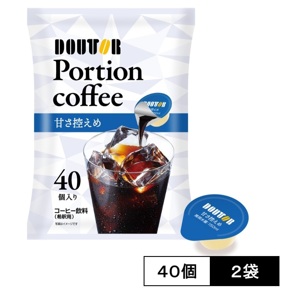 【計80個】ドトールコーヒー／ポーションコーヒー 甘さ控えめ 40個×2袋セット