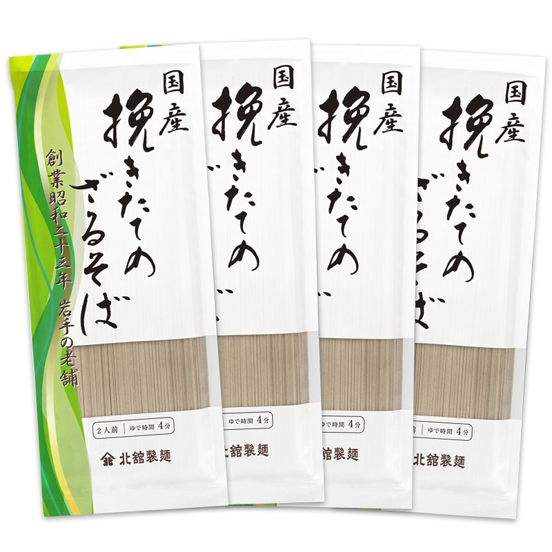 【4食】挽きたてのざるそば 4袋セット