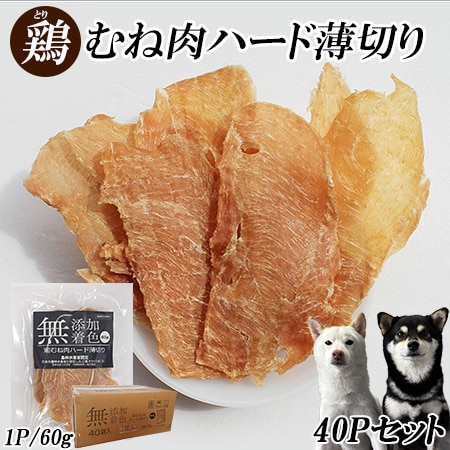 【60g×40パック】鶏むね肉ジャーキー ITFC
