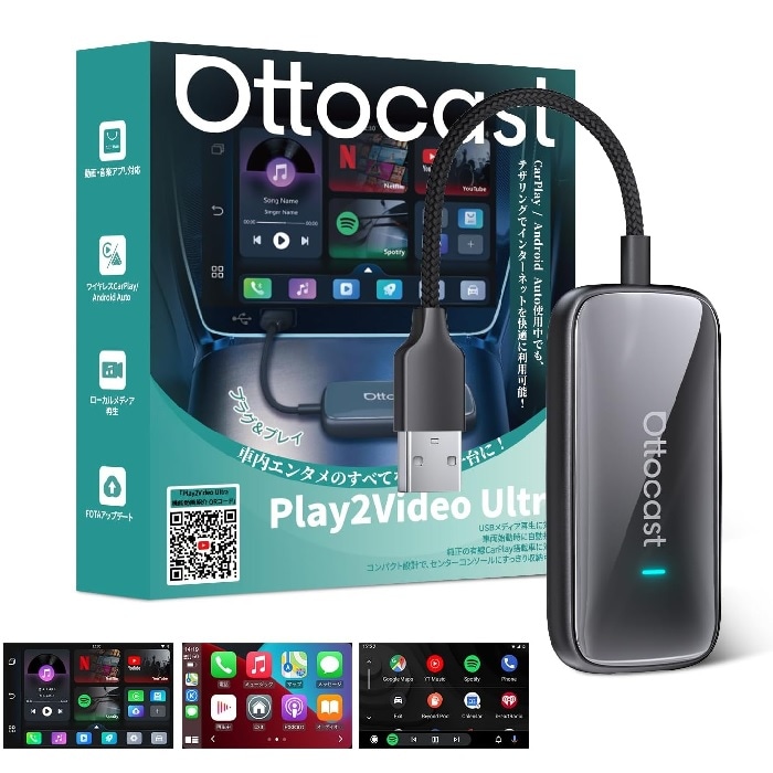 （オットキャスト）Ottocast Play2Video Ultra CA515-T