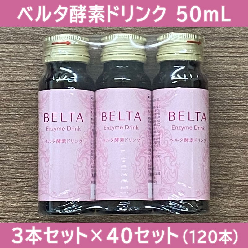 BELTA ベルタ酵素ドリンク 3本 BELTA（ベルタ）ベルタ酵素ドリンク