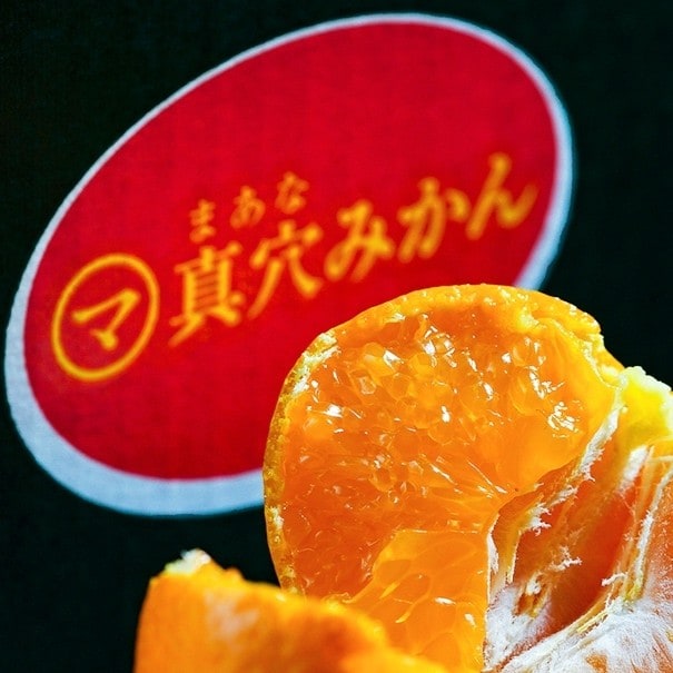 【約3kg( S〜Lサイズ)】愛媛県産 JAにしうわ『真穴みかん』