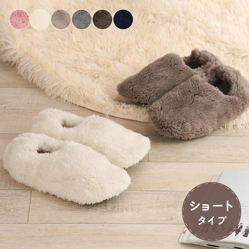 【アイボリー/Sサイズ（22.0-23.0cm）】もこもこボアルームシューズ（ショートタイプ）