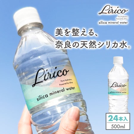 【500ml×24本（軟水）】Silica mineral water Lirico