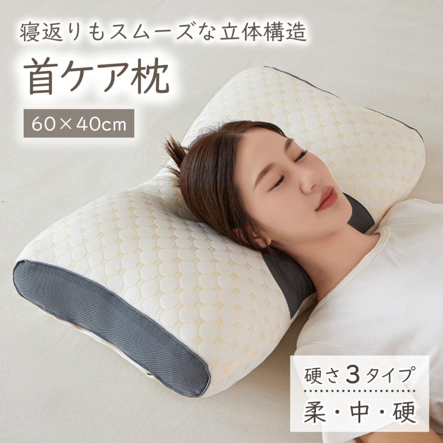 【中タイプ】首ケア枕
