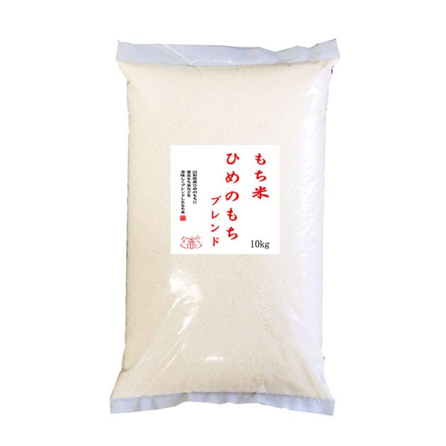 【10kg】もち米 山形県産ヒメノモチ ブレンド 白米