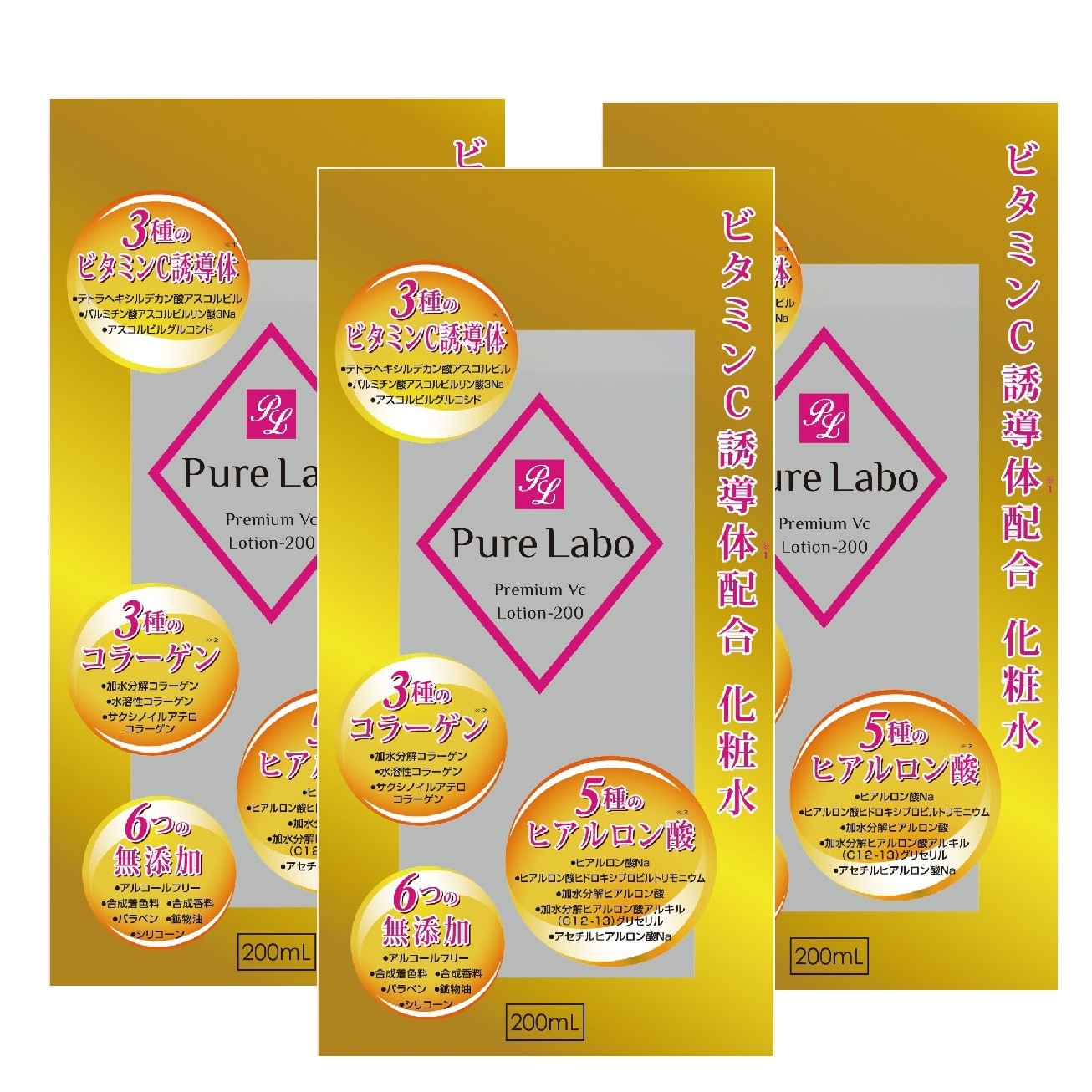 【3本セット】大容量VC化粧水200ml