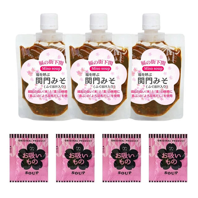 【450g】 関門みそ（3パック×150g）+お吸い物4袋