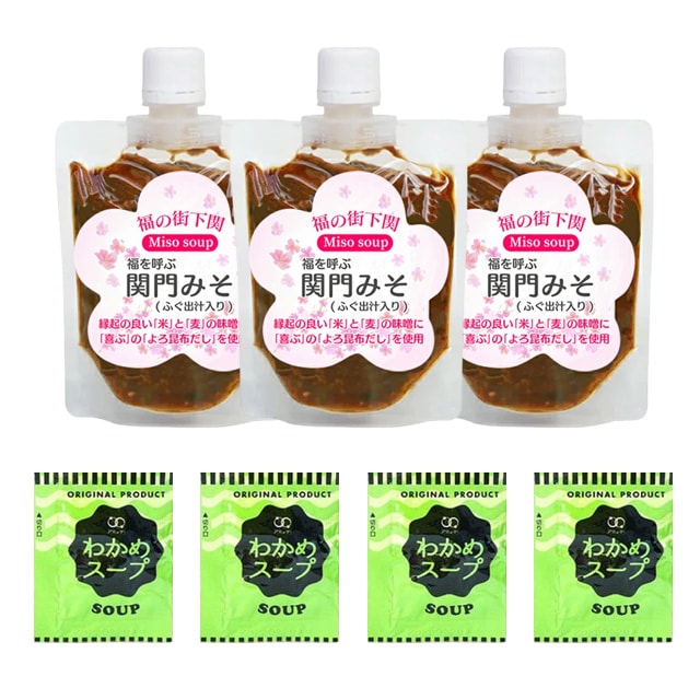 【450g】 関門みそ（3パック×150g）+わかめスープ4袋