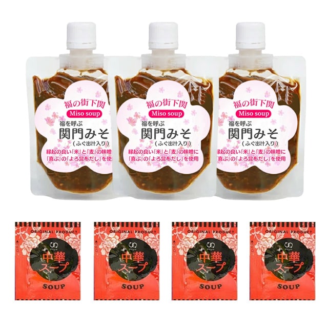【450g】 関門みそ（3パック×150g）+中華スープ4袋