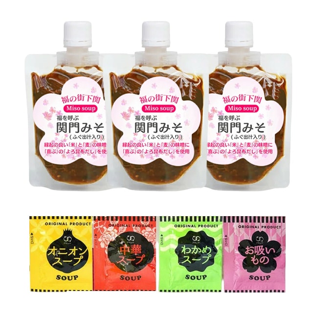 【450g】 関門みそ（3パック×150g）+各種1種付(計4袋)