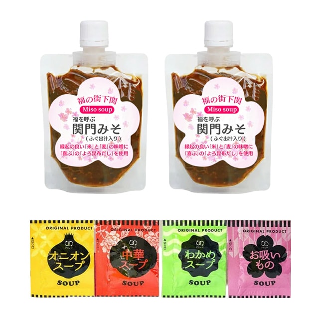 【300g】 関門みそ（2パック×150g）+各種1種付(計4袋)