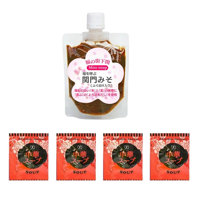 【150g】 関門みそ（150g×1袋）+中華スープ4袋