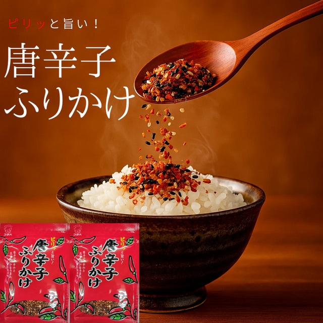 【計54g(27g×2袋)】 ふりかけ ピリっと旨い 唐辛子 フリカケ 御飯の友 老舗 フタバ