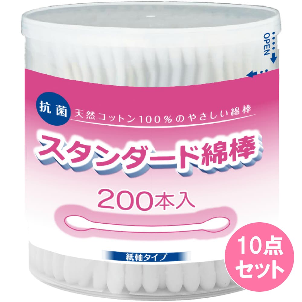 【200本入り×10点セット】コットン・ラボ スタンダード綿棒