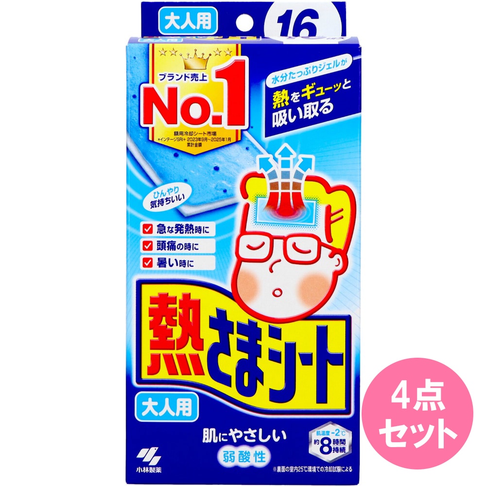 熱さまシート大人用 16枚×4点セット
