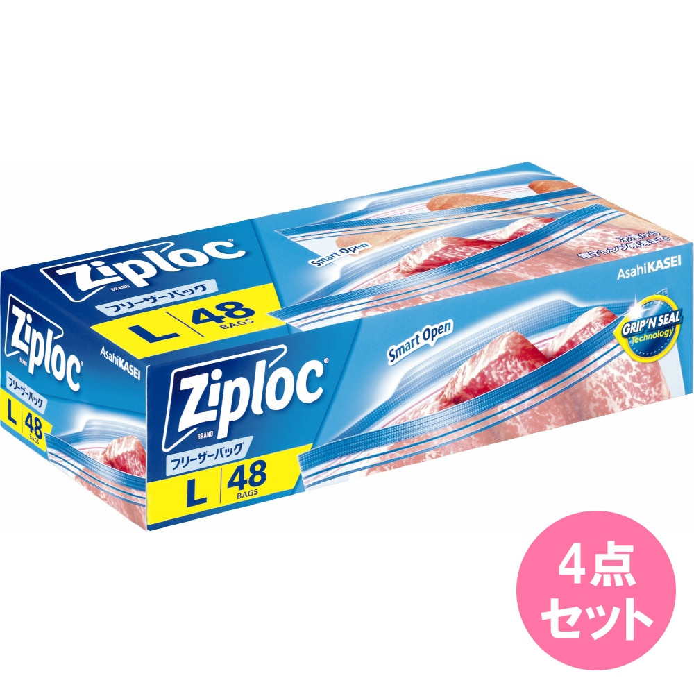 ジップロック フリーザーバッグLサイズ48枚入×4点セット