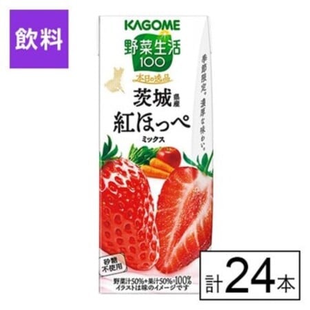カゴメ 野菜生活100 本日の逸品茨城県産紅ほっぺ 195ml×24本