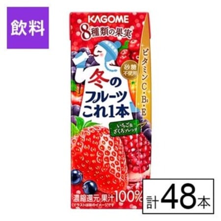 カゴメ 冬のフルーツこれ一本いちご＆ざくろ 200ml×48本