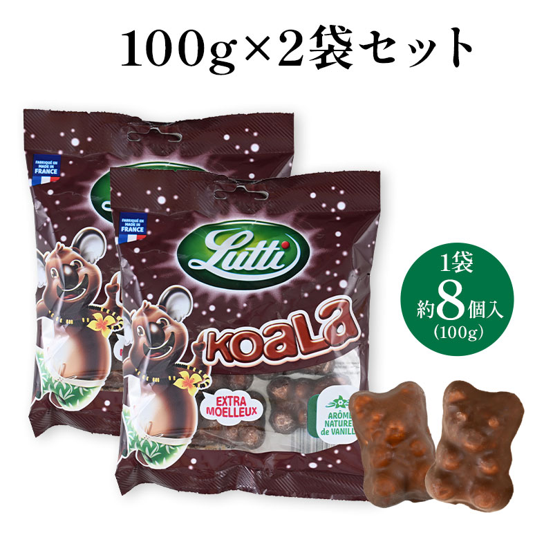 【100g×2袋】Lutti コアラチョコマシュマロ ミルク