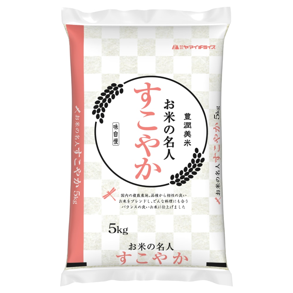 【5kg】【精米】すこやか