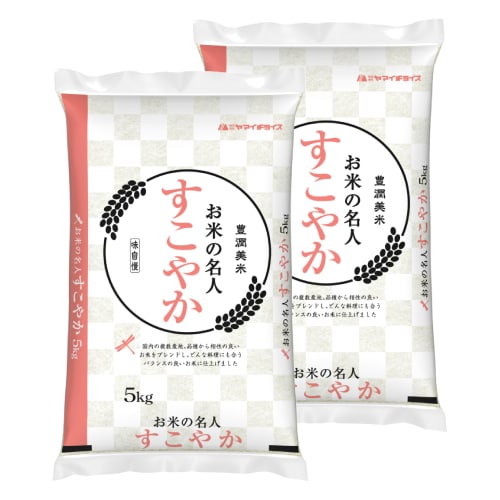 【計10kg/5kg×2袋】【精米】すこやか