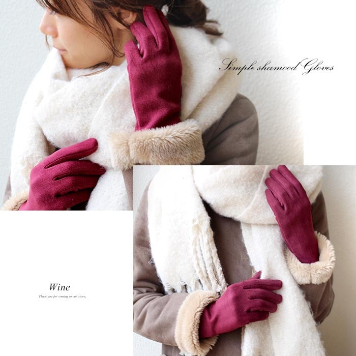 【ワイン】スマートフォン対応 手触りなめらか＆裏起毛シャムード手袋