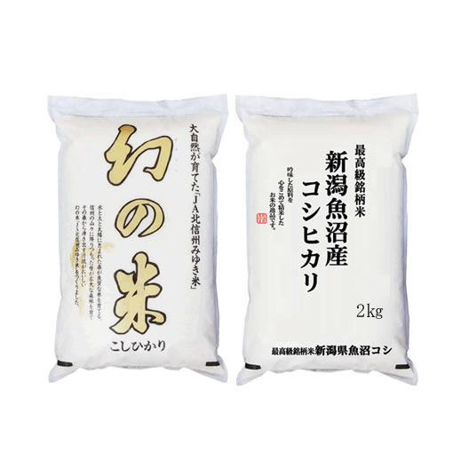 【2種4kg】新米 令和7年産 魚沼 & 幻の米 豪華セット 化粧箱入