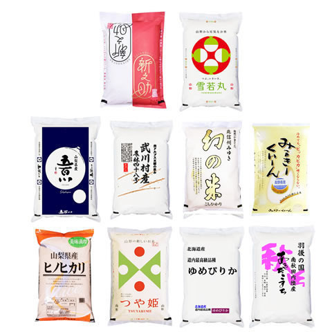 【10種計20kg】新米 令和7年産 品種食べ比べ利き米10種セット