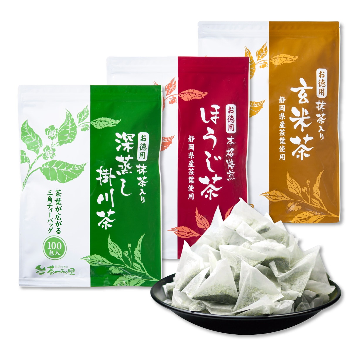 【3種/100包入×各1袋】 茶つみの里 緑茶・ほうじ茶・玄米茶 ティーバッグ 大容量