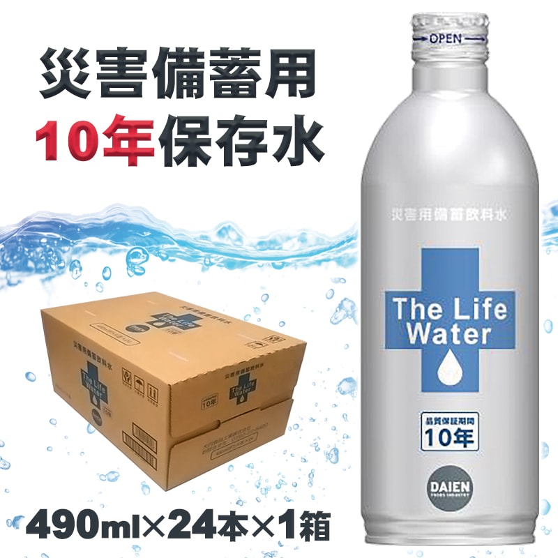 【490ml×24本】THE LIFE WATER（10年保存備蓄水）ビッグバーンフーズ軟水　保存水